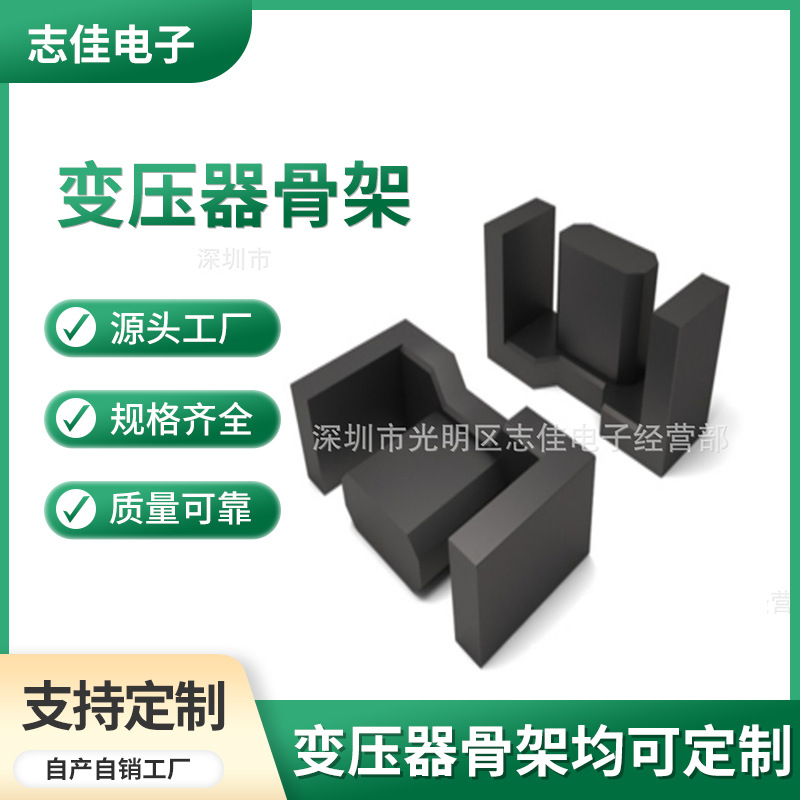EFD15高频磁芯变压器磁芯EFD15铁氧体磁芯电源磁芯