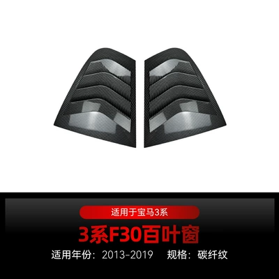 Rear Wing Modification – Big Surrounded - f30-blinds-carbon-fiber-pattern-2013-2019