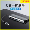 Hand Source of goods One Expand type-c turn hdmi/vgahub Expand Hub card reader NIC