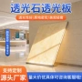 密实美观背景墙透光石