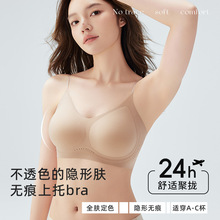 【定制】粉底液隐形无痕内衣女透气背心式闪钻细肩带软支撑文胸