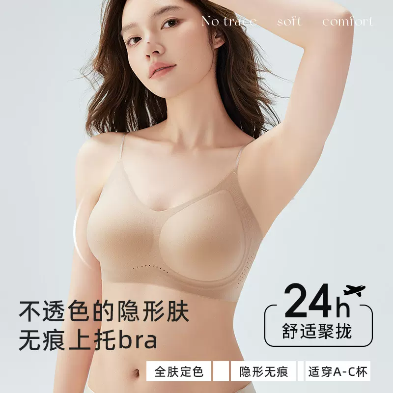 【定制】粉底液隐形无痕内衣女夏季透气薄款闪钻细肩带软支撑文胸