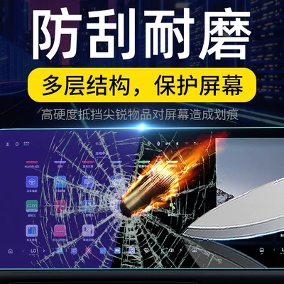 Car interior film: Beijing Tant 700 central control