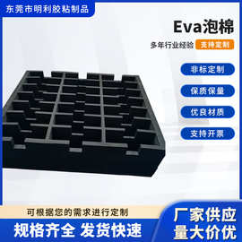 Eva泡棉适用于包装隔热减震保温各种产品包装减震内衬质量稳定