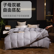 双面羽绒单层子母羽绒被套厂家批发半成品自充绒羽绒被壳子母被