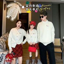 特别的亲子装一家三口秋冬款小月龄全家衣服高级感针织母女母子装