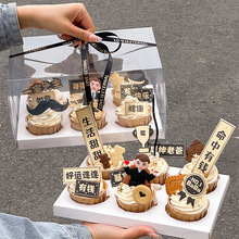 2025父亲节纸杯蛋糕装饰男神老爸节日快乐命中有钱插牌烘焙插件