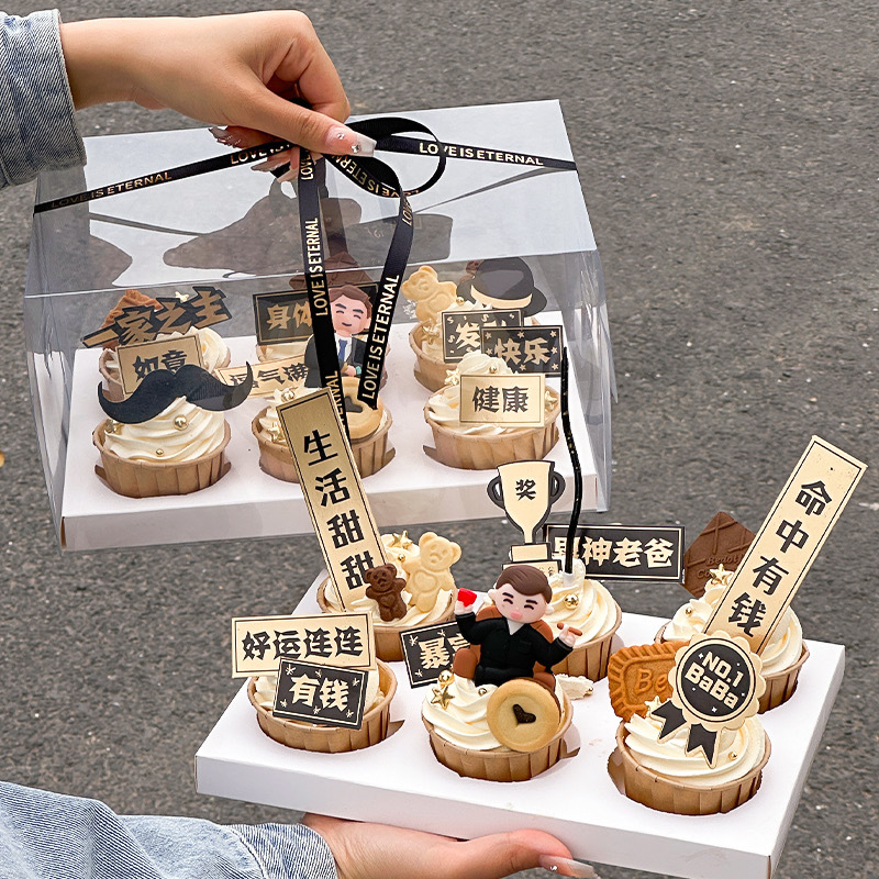 2025父亲节纸杯蛋糕装饰男神老爸节日快乐命中有钱插牌烘焙插件