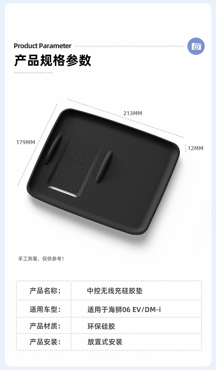 Suitable for 25 Byd Hiace 06 Central Control Wireless Charging Silicone Anti-Slip Mat Car Supplies Special Modification Accessories