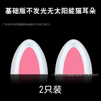 modified super cute cartoon rabbit | Other lights - basic-non-luminous-cat-ears-one-pair-in-a-box