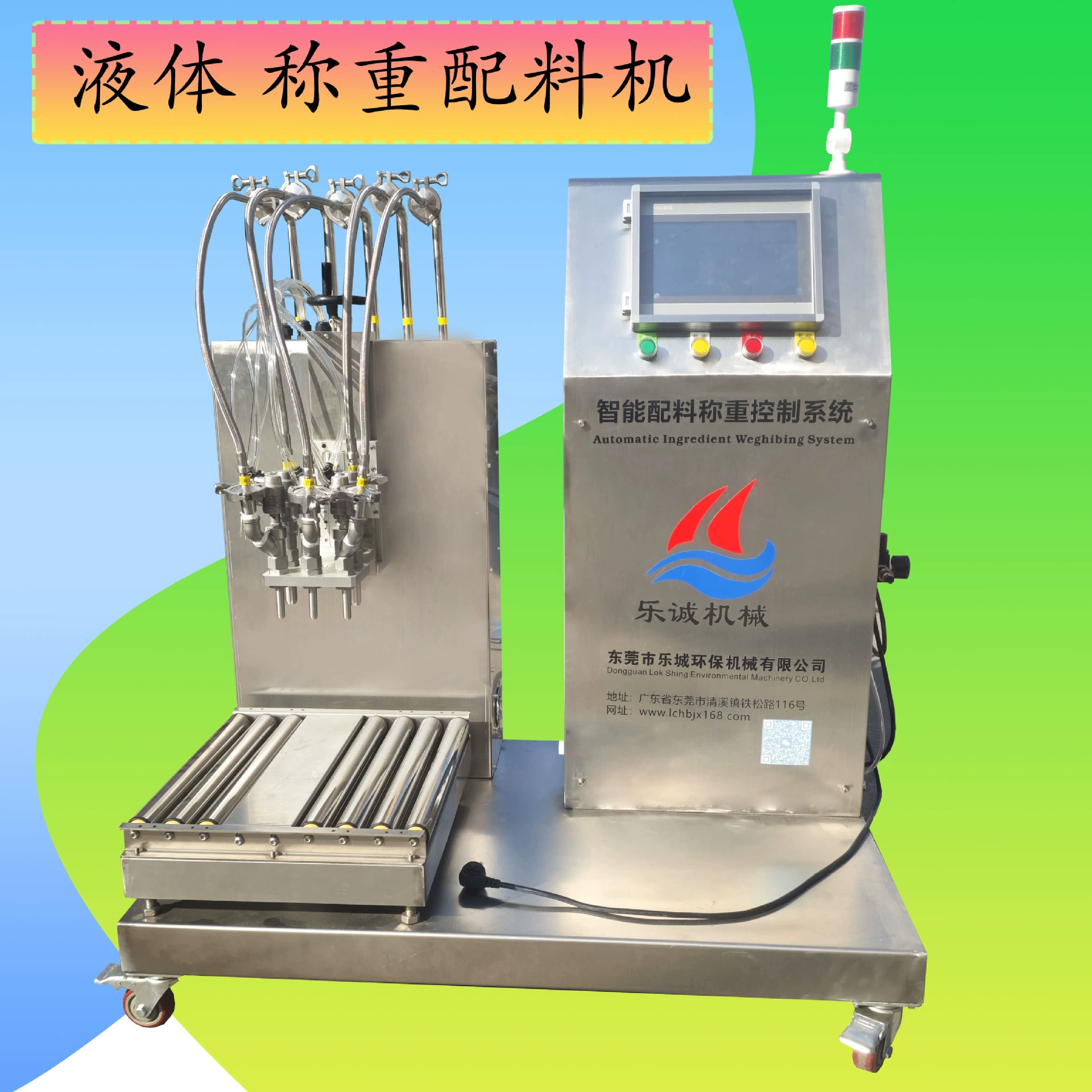 Высокоточная машина для взвешивания и наполнения жидкостей Малая жидкостная весовая весовая шкала для жидкости невесомости автоматическая машина для взвешивания формул