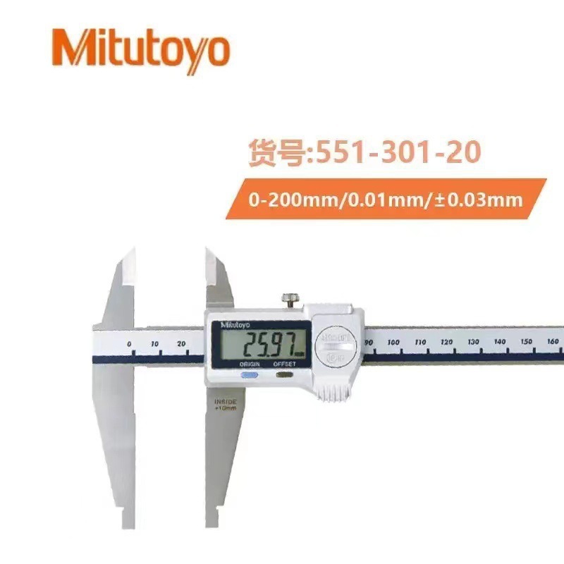 日本三丰MITUTOYO数显长量爪卡尺551-302-20 0-200 551-331-20