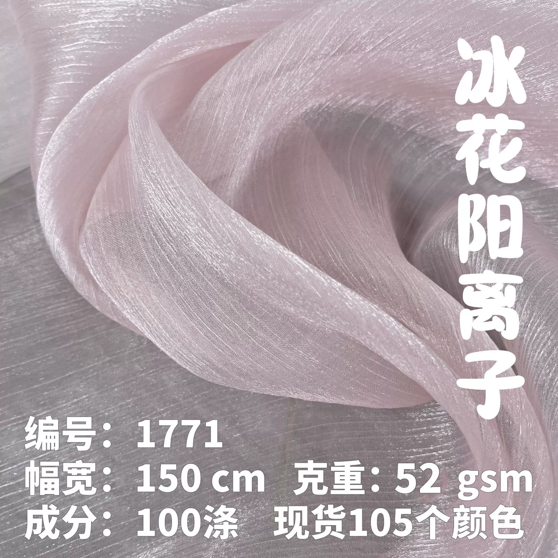 Ледяной цветок Катионная пряжа Hanfu Яркая водная рябь Ткань пряжи Оган Яркая шелковая морщинка Ru Юбка Ткань Пряжа Античная