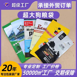 塑料食品袋;纸袋