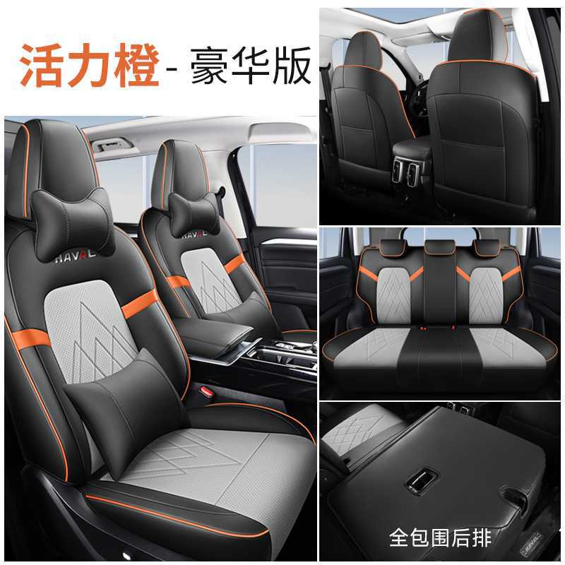 Wear-resistant car: Haval Modelə uyğun (Original) oturacaq örtükləri - orange