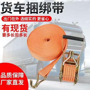 3.8cm Double Hook Bundler 3 Tons Tension Cargo Container Thickened Wear-resistant Cargo Bundling Belt Rope Tighter