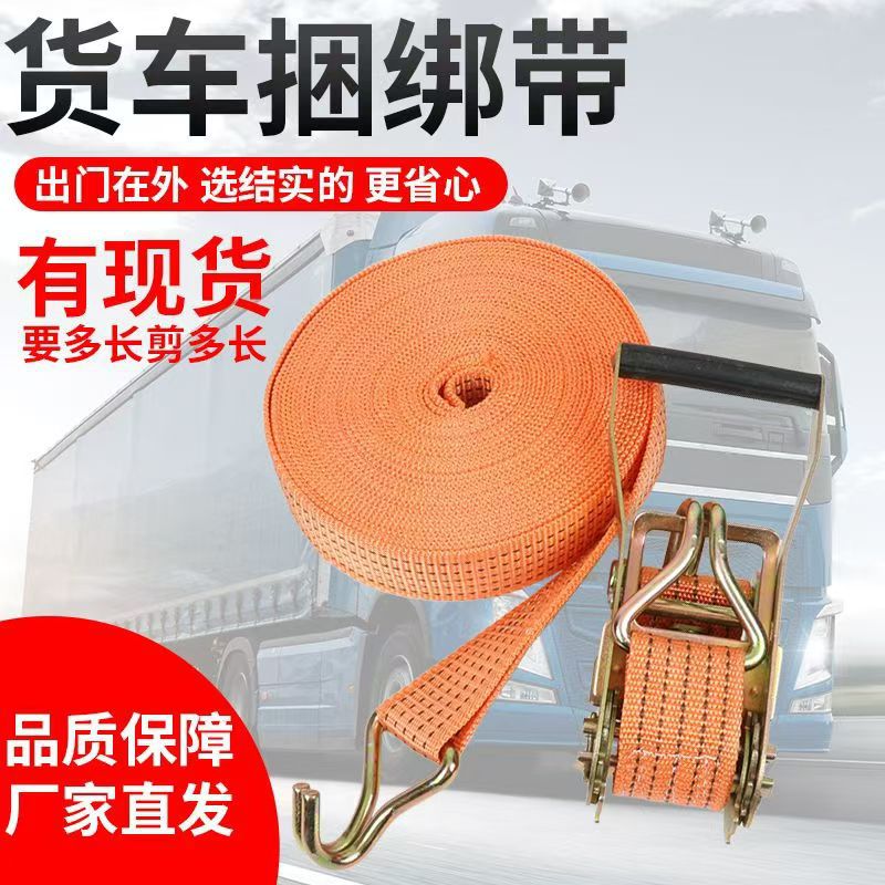 3.8cm双钩捆绑器3吨拉力中小货车集装箱加厚耐磨货物捆绑带紧绳器