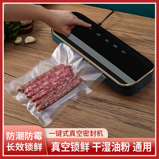 Factory-Supplied Fully Automatic Household Vacuum Packaging Machine, Vacuum Sealing Machine, Portable Food Preservation Small Heat Shrink Plastic Sealing Machine