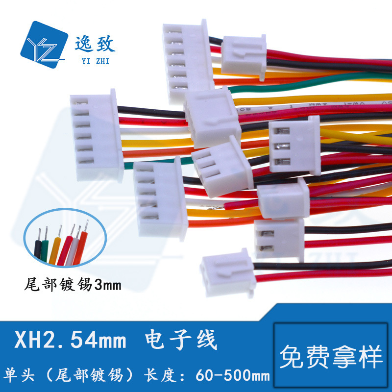 XH2.54mm pitch color terminal line single tinned 2P-12P connection line 60mm-500mm connection line XH2.54mm pitch color terminal line single tinned 2P-12P connection line 60mm-500mm connection line