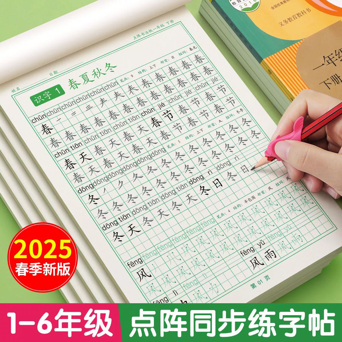 1 1-3 класса тетрадь для обучения персонажам начальной школы