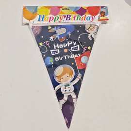 宇航员派对生日彩旗儿童生日快乐拉旗太空人横幅卡通装饰用品拉花