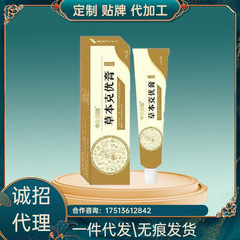 【今日のカササギ】草本克優膏は優しさと成分を刺激しないで、一つ一つのロットをサポートします。