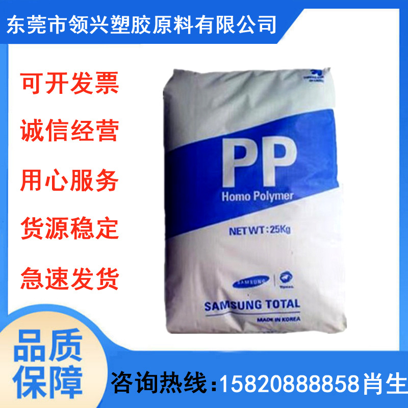 现货 PP/韩华道达尔/BJ350 高刚性 高抗冲 小家电部件用 BJ350