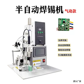 其他行业专用;剥线机;其他电子制造