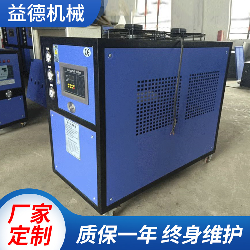 厂家供应微电脑控制风冷式冷水机 吹瓶机用冷水机