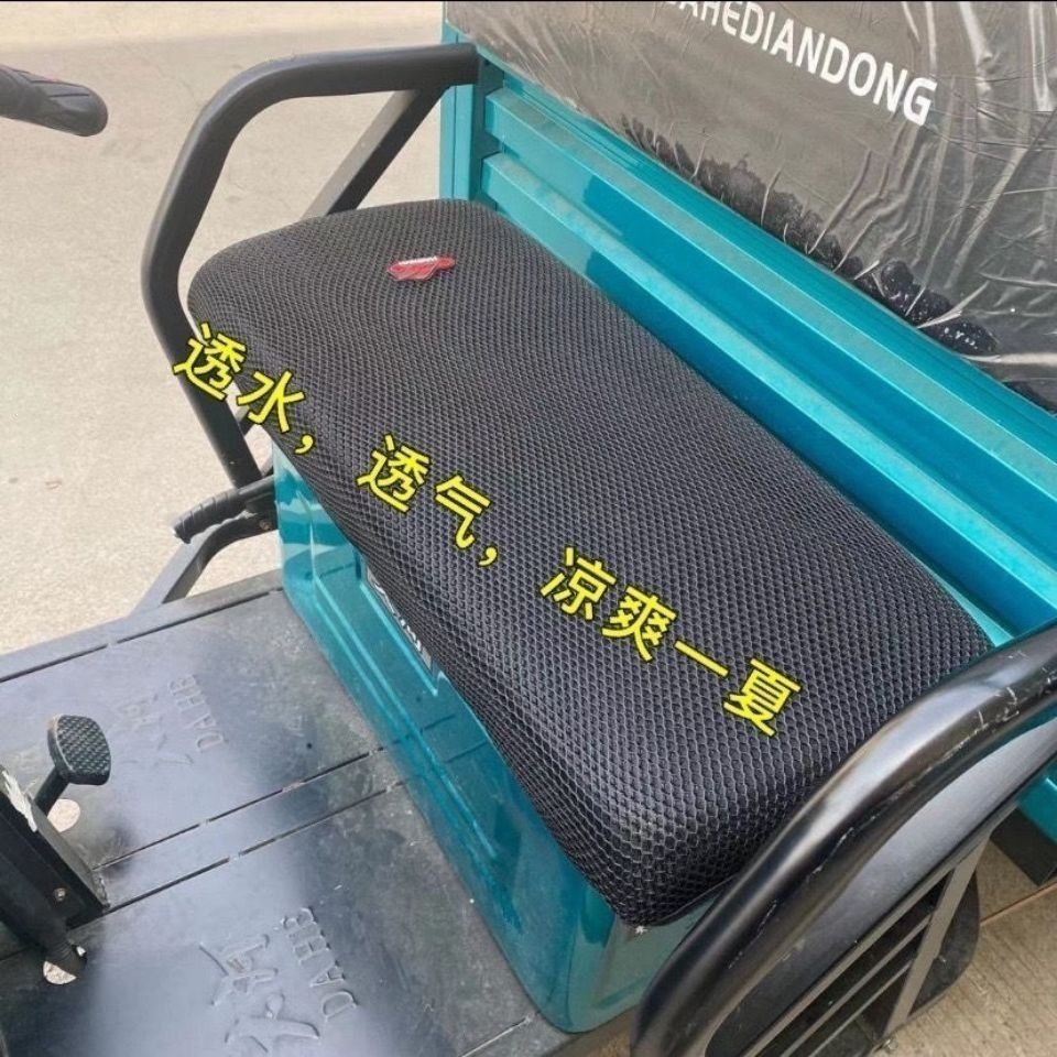 Universal electric tricycle seat cover for summer ventilation, 3D anti-scalding, suitable for delivery, sanitation, and cargo transport, cool seat cushion cover