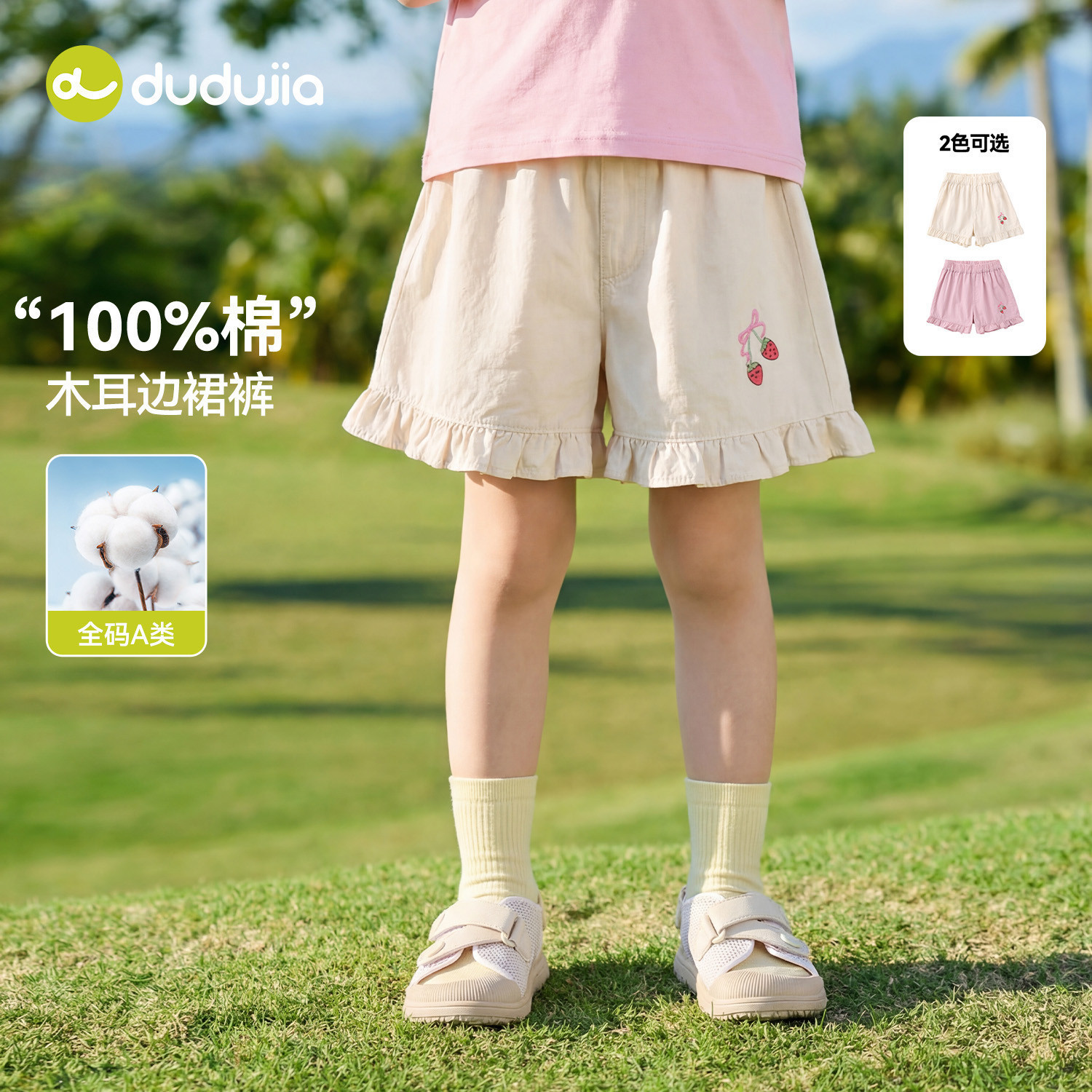【100%棉】嘟嘟家女童裤子夏季女孩短裤纯棉宝宝韩版裤装可爱童装