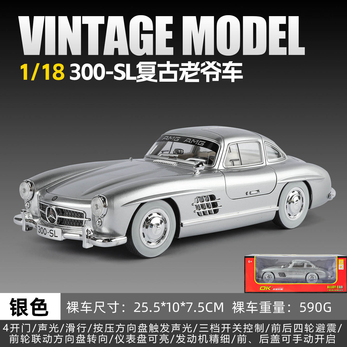 1:18 modelo de automóvil de aleación Ben300SL sonido y luz de alta gama restaurante atmósfera retro decoración accesorios al por mayor
