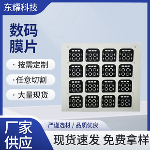 Digital Diaphragm Digital Atomizer Digital Tube Diaphragm Colorful Starry Sky Pet Surface Sticker Uniform Light Film Smoke Detector Diaphragm