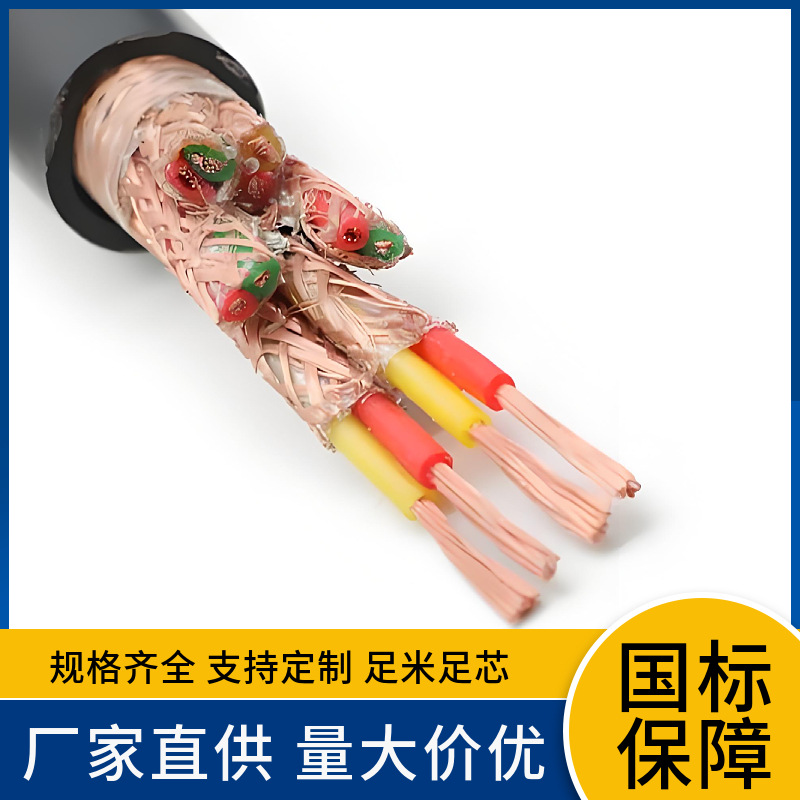 ZRC-DJYP3VR ZA-DJYP3VR ZB-DJYP3VR NH-DJYP3VR铝塑屏蔽仪表电缆