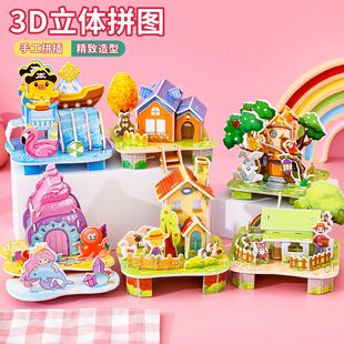 ��ͯ3d���wƴ�DС�W��diy�ֹ�ģ��С�����׃��@�������ƴ�D�YƷ