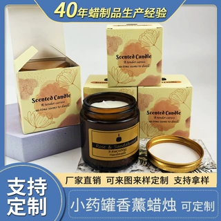 定制茶色玻璃杯小棕瓶香薰蜡烛手工植物蜡家用室内无烟氛围感香氛