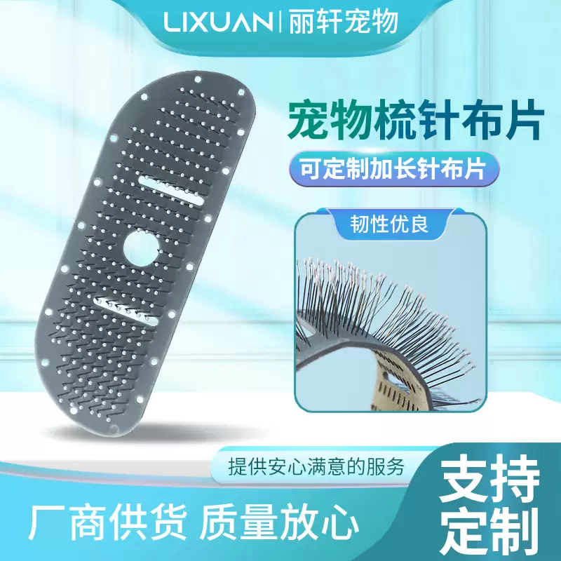 宠物用品批发 猫狗去毛清理器不锈钢针梳布片美容清洁针梳可定 做
