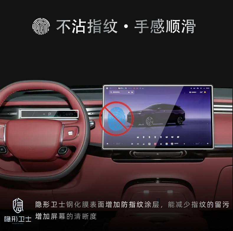 Suitable for Xpeng G9L central control navigation instrument interior display screen protection tempered film interior accessories modification