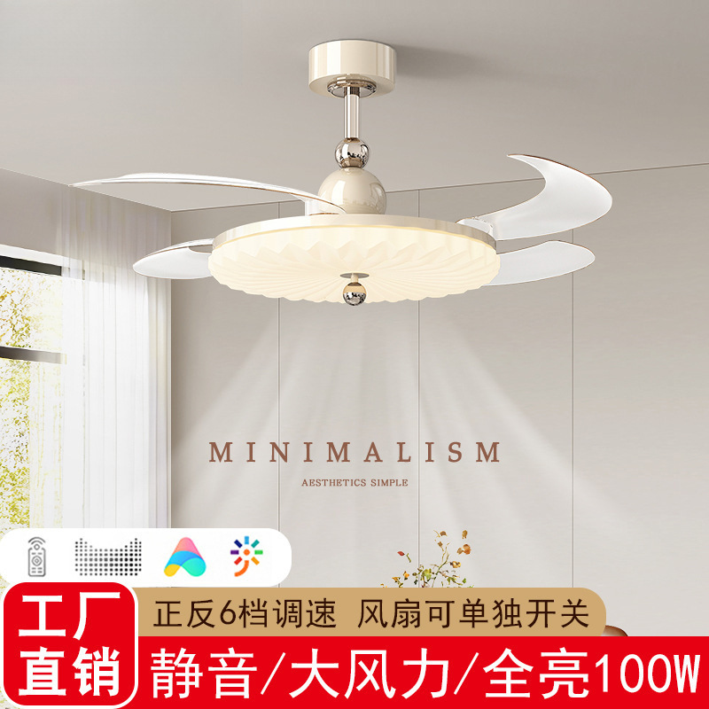 クリームスタイルインビジブルファンランプレストラン北欧インバーターサイレントシーリングファンランプホームオールインワン寝室シーリングファンランプ|undefined