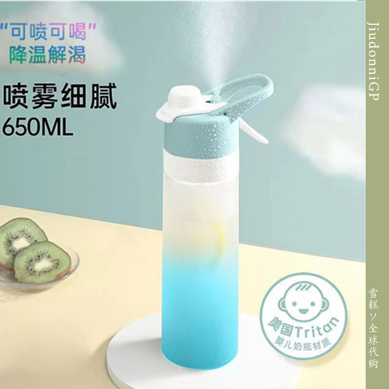 日本GP喷雾水杯新款男生户外喷水杯子学生儿童上学专用水壶夏天