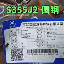 s355j2����  �W�� �͵͜� s355j2n䓰� Q355D  s355j2c�A�� ���