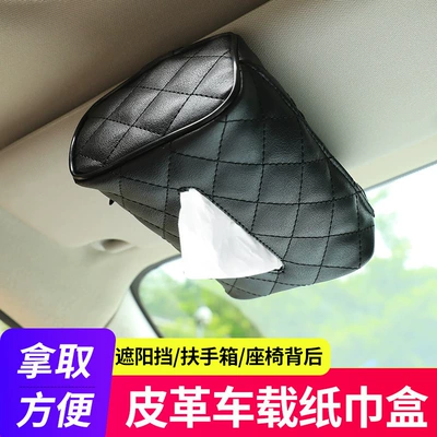 box armrest box car: Car tissue box/set
