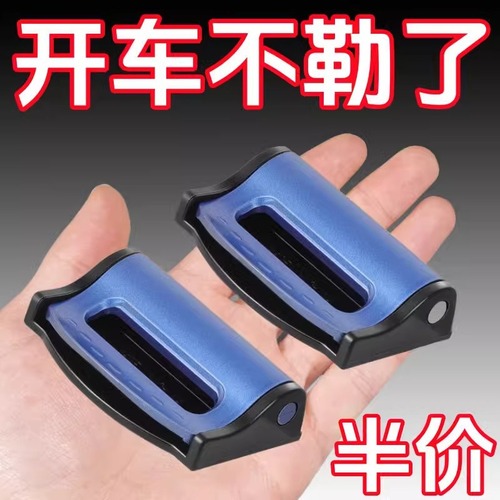 Car seatbelt fastener limiter extender lengthener safety belt fastening clip pregnant adjustable tightener