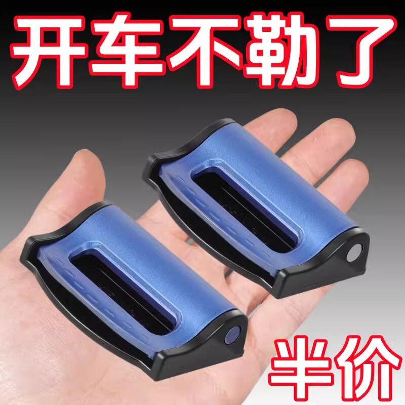 Car Seat Belt Holder Limiter Extension Extender Safety Belt Fixing Clip Pregnant Women Elastic Adjuster