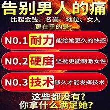 B1J3男人延迟喷剂男用品性夫妻黄色激情延时喷剂持久印度神油不射