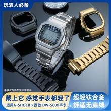DW5600�ѺϽ���װ���俨��ŸG-SHOCKС����GWM-5610/GW-B5600���