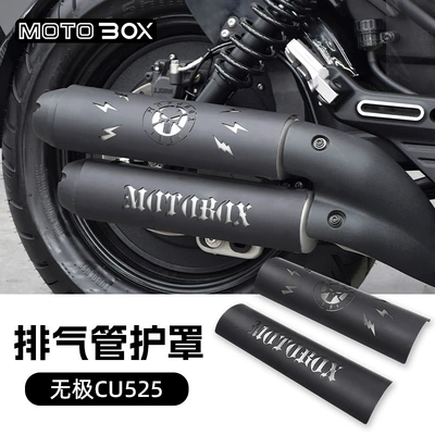 Cover Black Protective Cover — Motorcycle exhaust pipe - cu525hollow-tail-section-guard-pattern-style