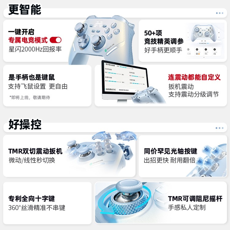 北通鲲鹏40极光蓝星闪手柄智能游戏pc电脑版适配switch2无线蓝牙n
