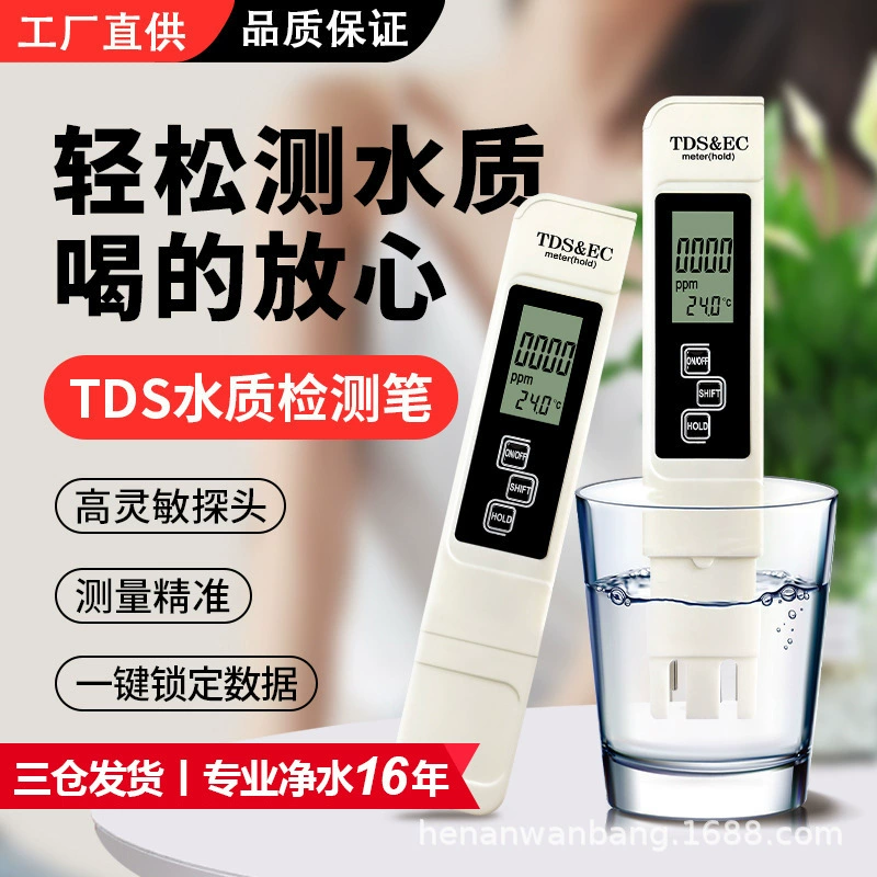 Пользовательские TDS Pen три-в-одном EC ручка метр OEM логотип цветная Форма Открытие ODM TDS ручка для проверки качества воды