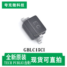 ȫ���ֻ�GBLC15CI 1�ߵ���˫��TVSоƬ15V���� 50KV ESD����